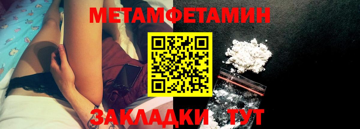 АМФЕТАМИН  Вход с VPN  Калач-на-Дону  Amphetamine Premium 