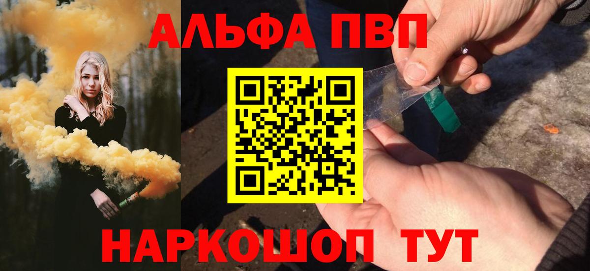 A-PVP Соль Калач-на-Дону