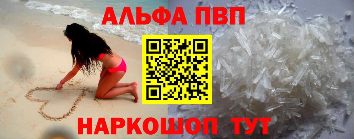 Alpha PVP Соль  Вход с VPN  A PVP  А ПВП СК  Калач-на-Дону 