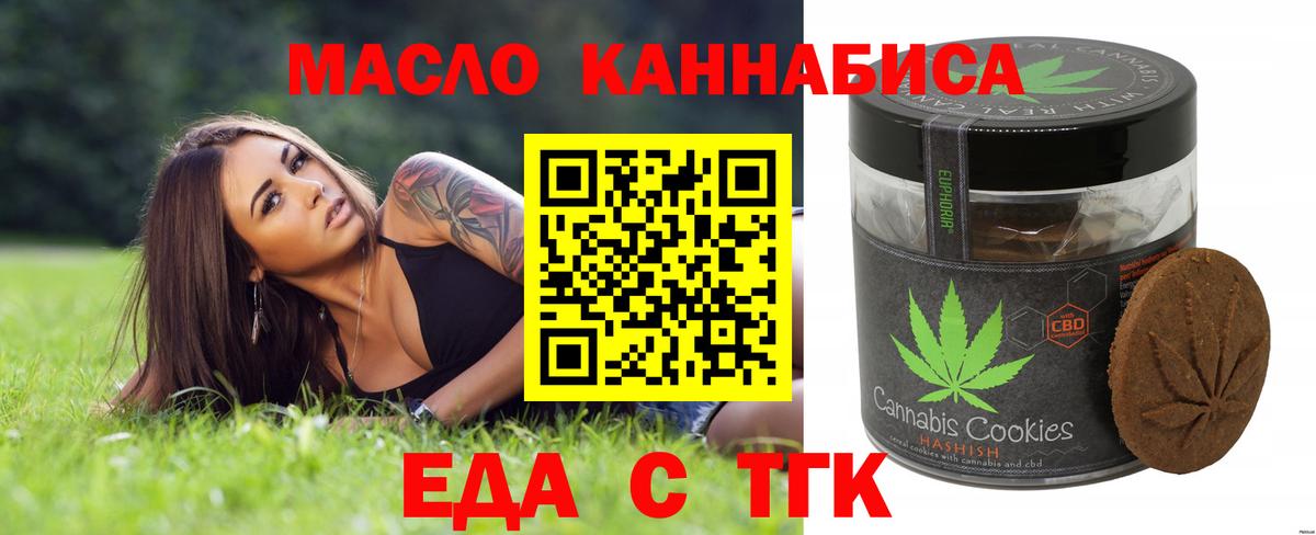 Canna-Cookies конопля  Вход с VPN  Калач-на-Дону 