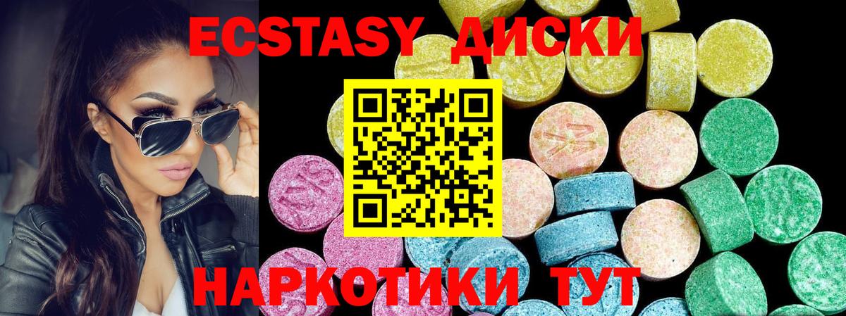 мега как войти  Вход с VPN  Калач-на-Дону  Ecstasy XTC  ЭКСТАЗИ Punisher  купить наркотики цена 