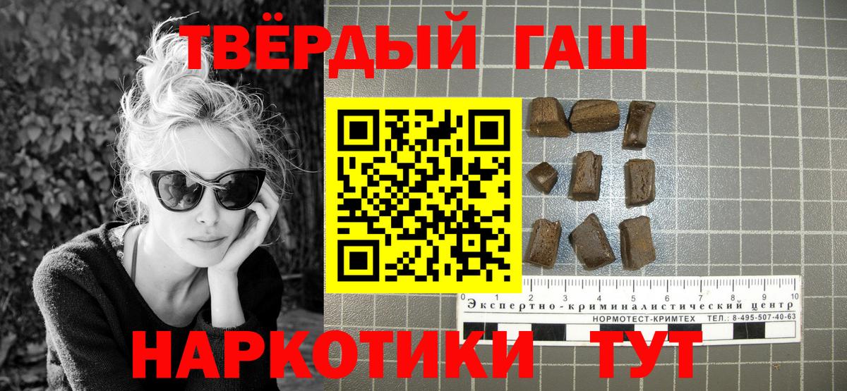 Калач-на-Дону  ГАШИШ ice o lator  ГАШ Cannabis  Вход с VPN 