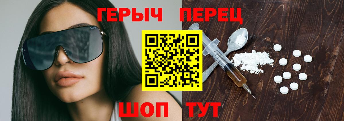 Героин Heroin Калач-на-Дону