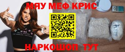 крисы Краснознаменск