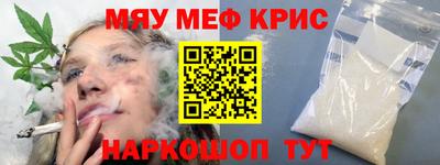 крисы Краснознаменск