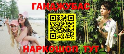гашишное масло Краснокаменск