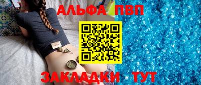 альфа пвп Комсомольск-на-Амуре