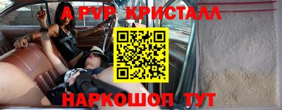 крисы Краснознаменск