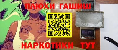 гашишное масло Краснокаменск