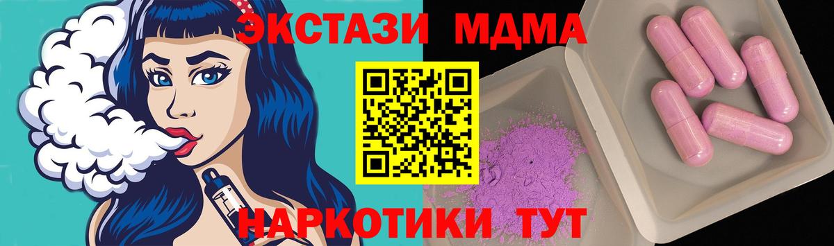 МДМА  Вход с VPN  Калач-на-Дону  МДМА VHQ 