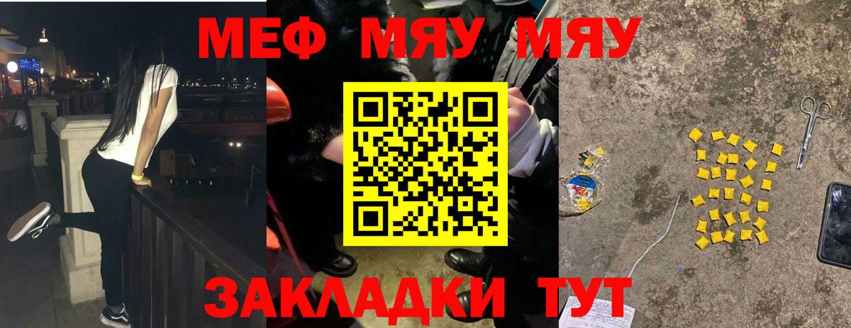 Меф mephedrone  Меф 4 MMC  МЕФ  Калач-на-Дону  Вход с VPN 