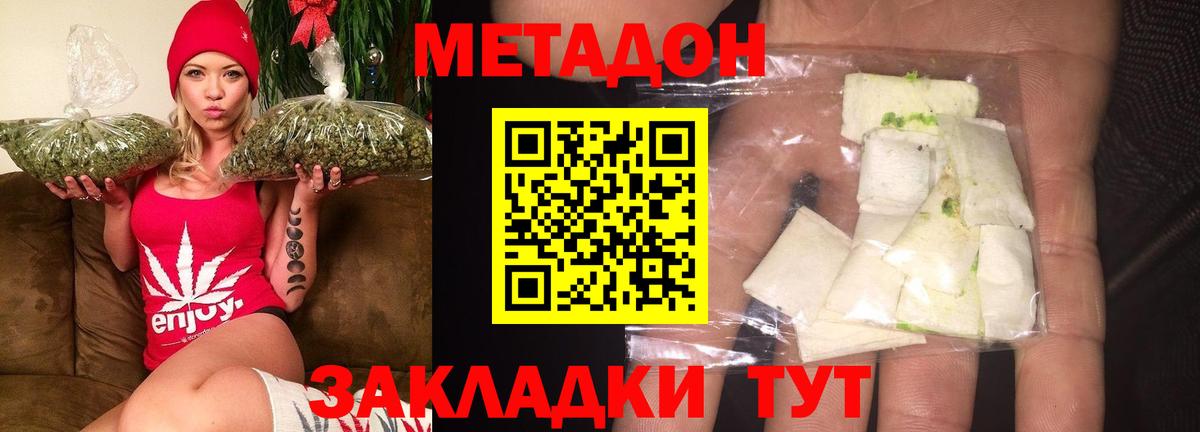 Калач-на-Дону  Метадон мёд  Вход с VPN 