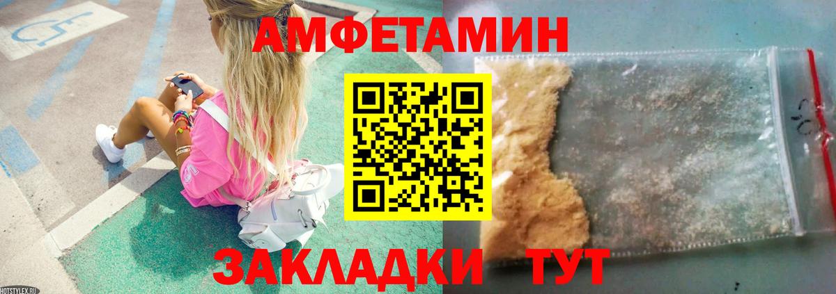 МЕТАМФЕТАМИН мет  Вход с VPN  Первитин  Калач-на-Дону  МЕТАМФЕТАМИН мет 